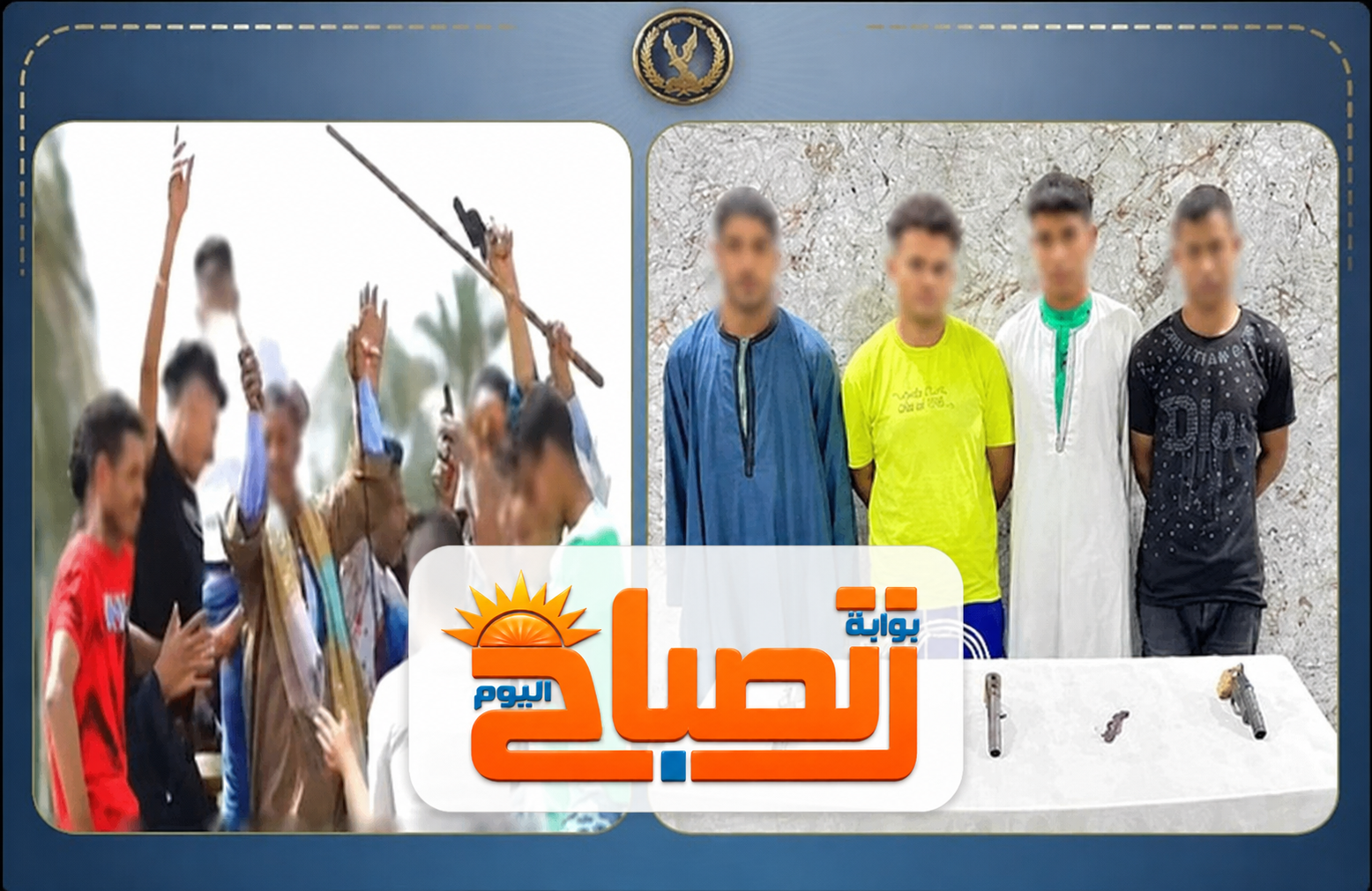 «زفة العفش تتحول لمعركة».. سقوط 4 متهمين بترويع الأهالي بالأسلحة في أبوتيج